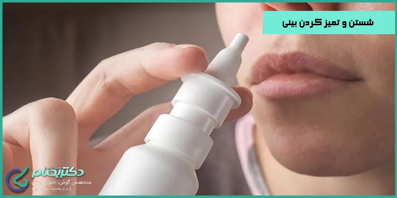 شستن و تمیز کردن بینی