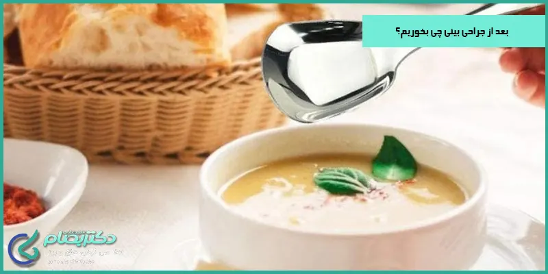 بعد-از-جراحی-بینی-چی-بخوریم؟