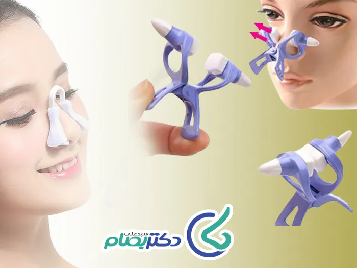 دستگاه کوجک کردن بینی