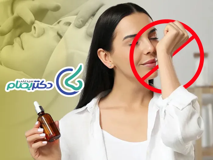 عطر زدن بعد از جراحی بینی