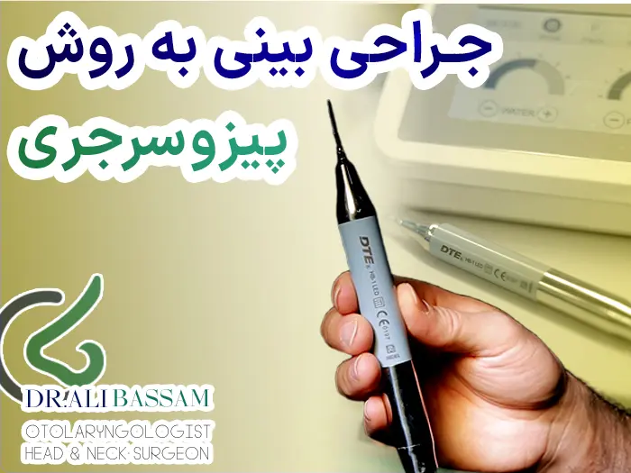 دستگاه پیزوسرجری