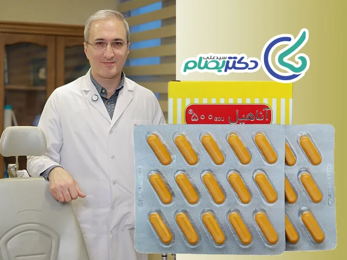 درمان ورم بینی با آناهیل