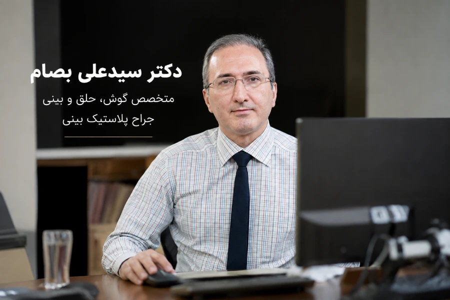 دکتر علی بصام